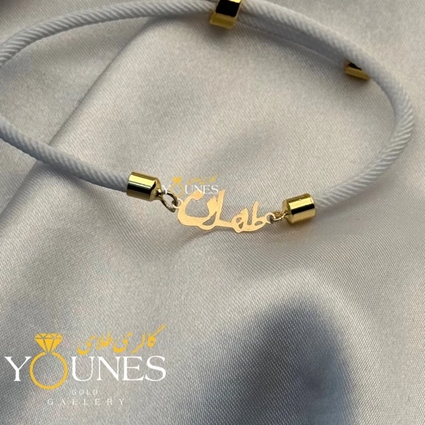 دستبند طهران طلا لیزری